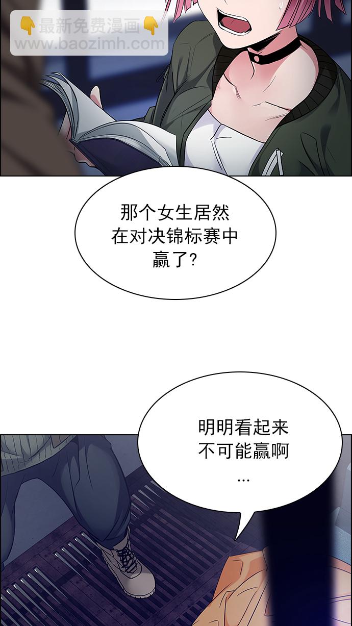 🍼DICE-骰子 [第219话] 懦夫游戏（1） 第3页