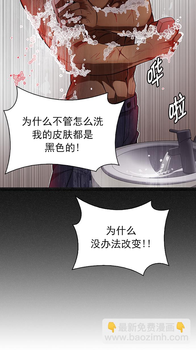 🍼DICE-骰子 [第219话] 懦夫游戏（1） 第31页