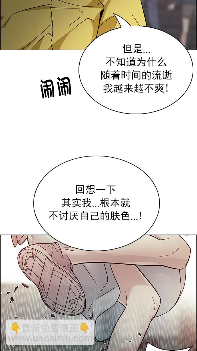 🍼DICE-骰子 [第219话] 懦夫游戏（1） 第33页