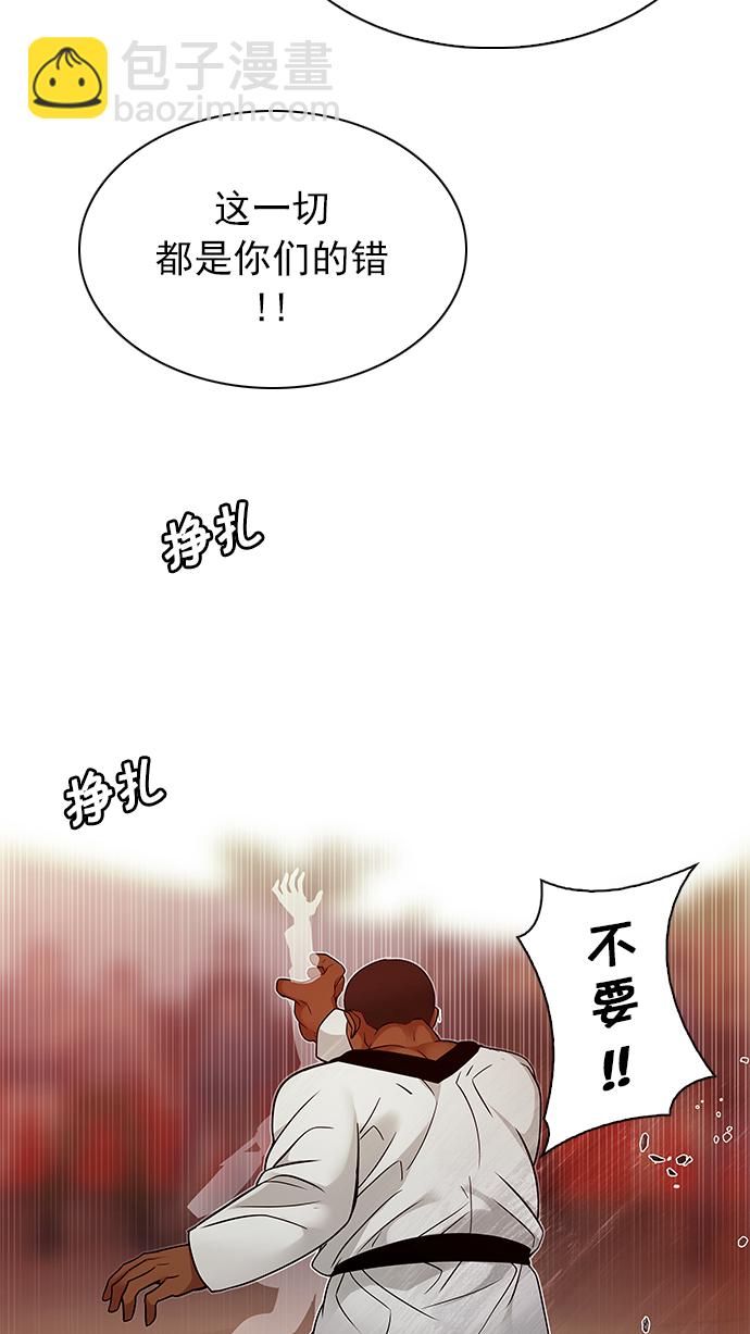 🍼DICE-骰子 [第219话] 懦夫游戏（1） 第35页