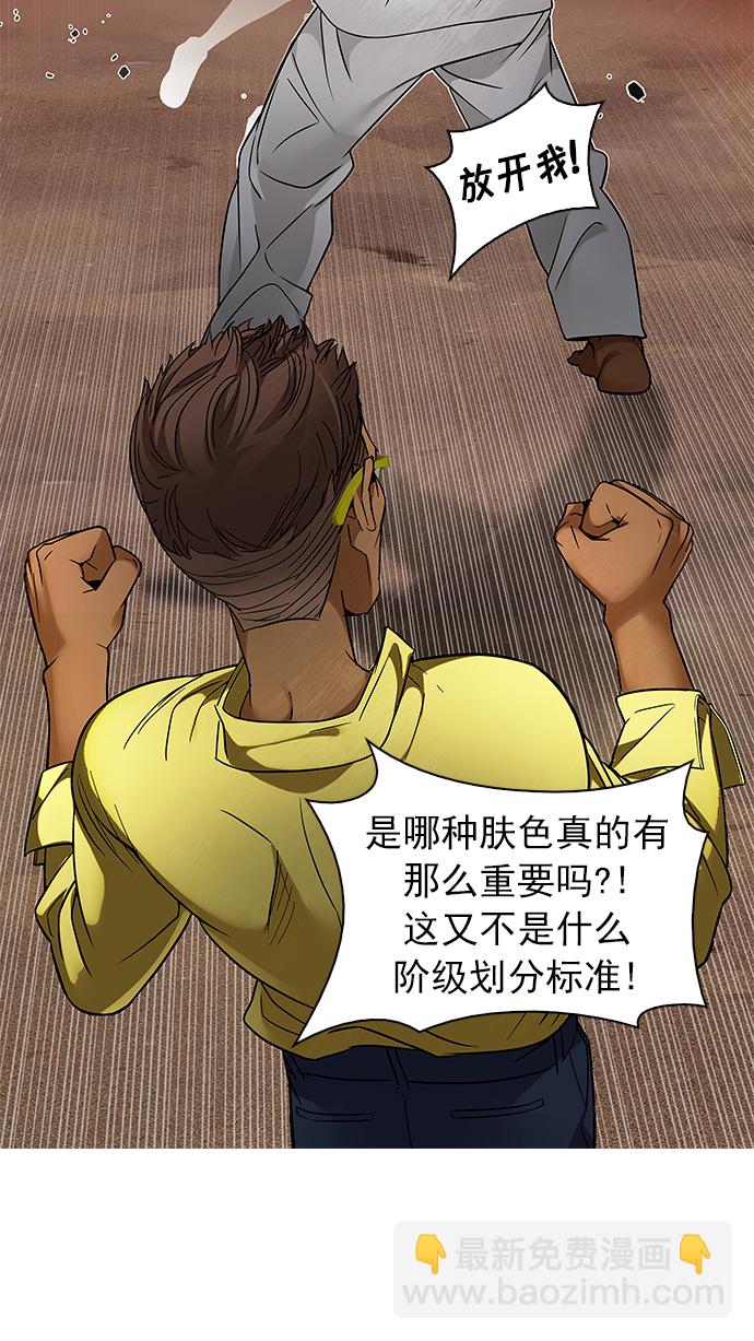 🍼DICE-骰子 [第219话] 懦夫游戏（1） 第36页