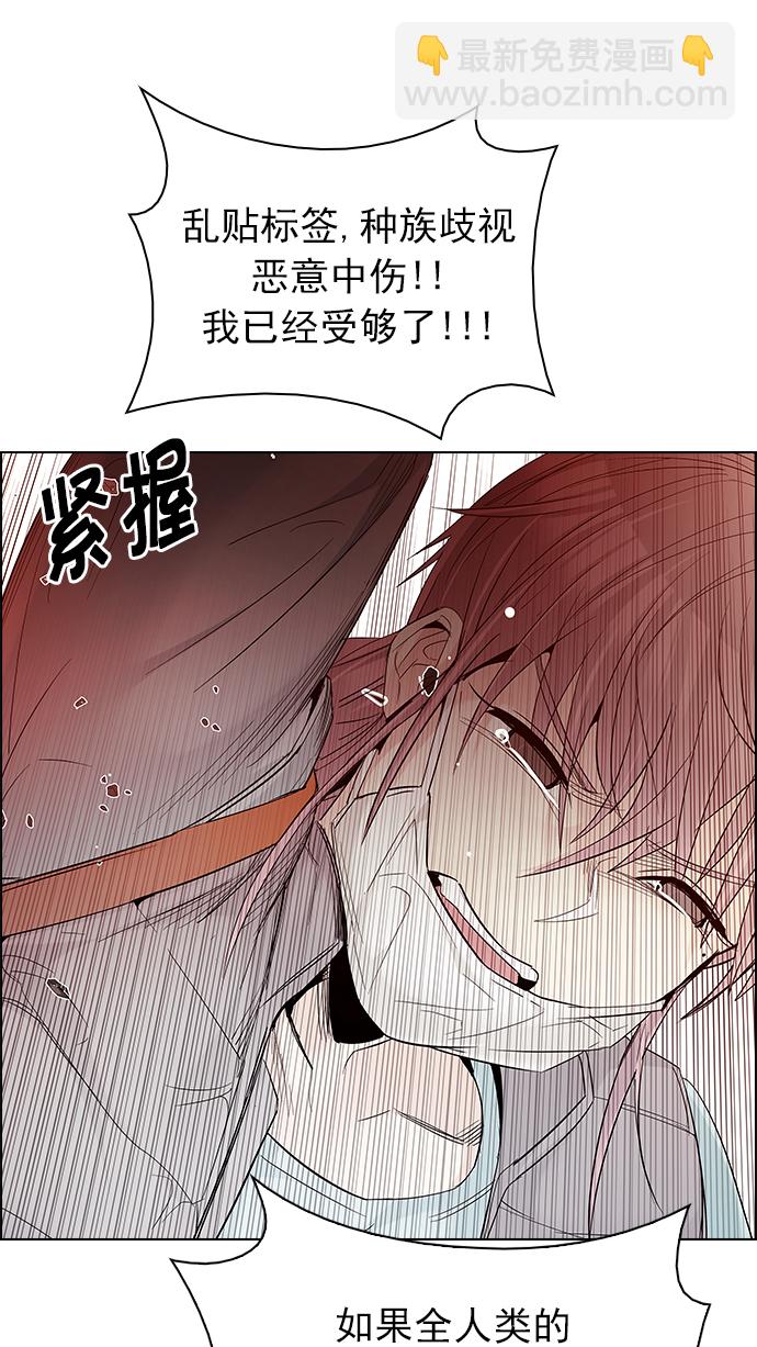 🍼DICE-骰子 [第219话] 懦夫游戏（1） 第37页