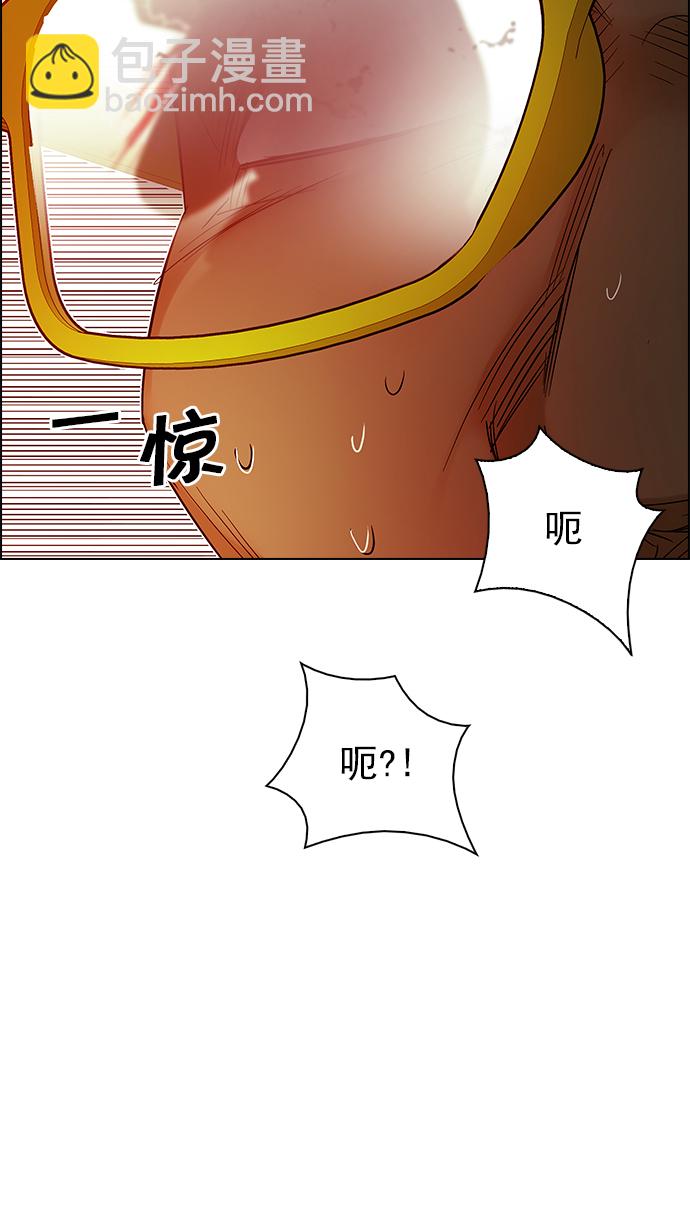 🍼DICE-骰子 [第219话] 懦夫游戏（1） 第41页