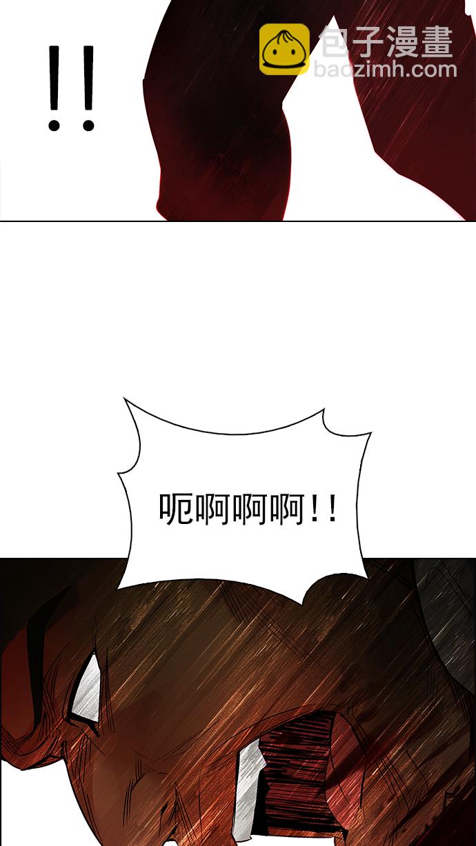 🍼DICE-骰子 [第219话] 懦夫游戏（1） 第43页