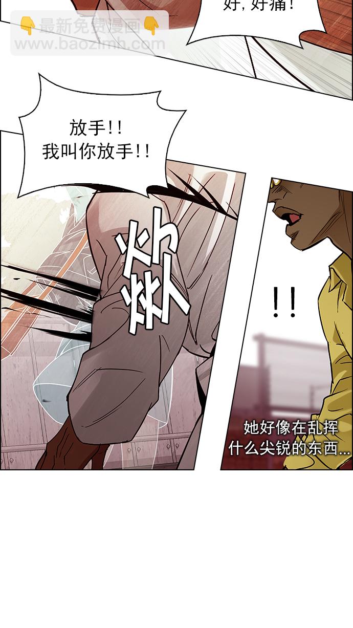🍼DICE-骰子 [第219话] 懦夫游戏（1） 第45页