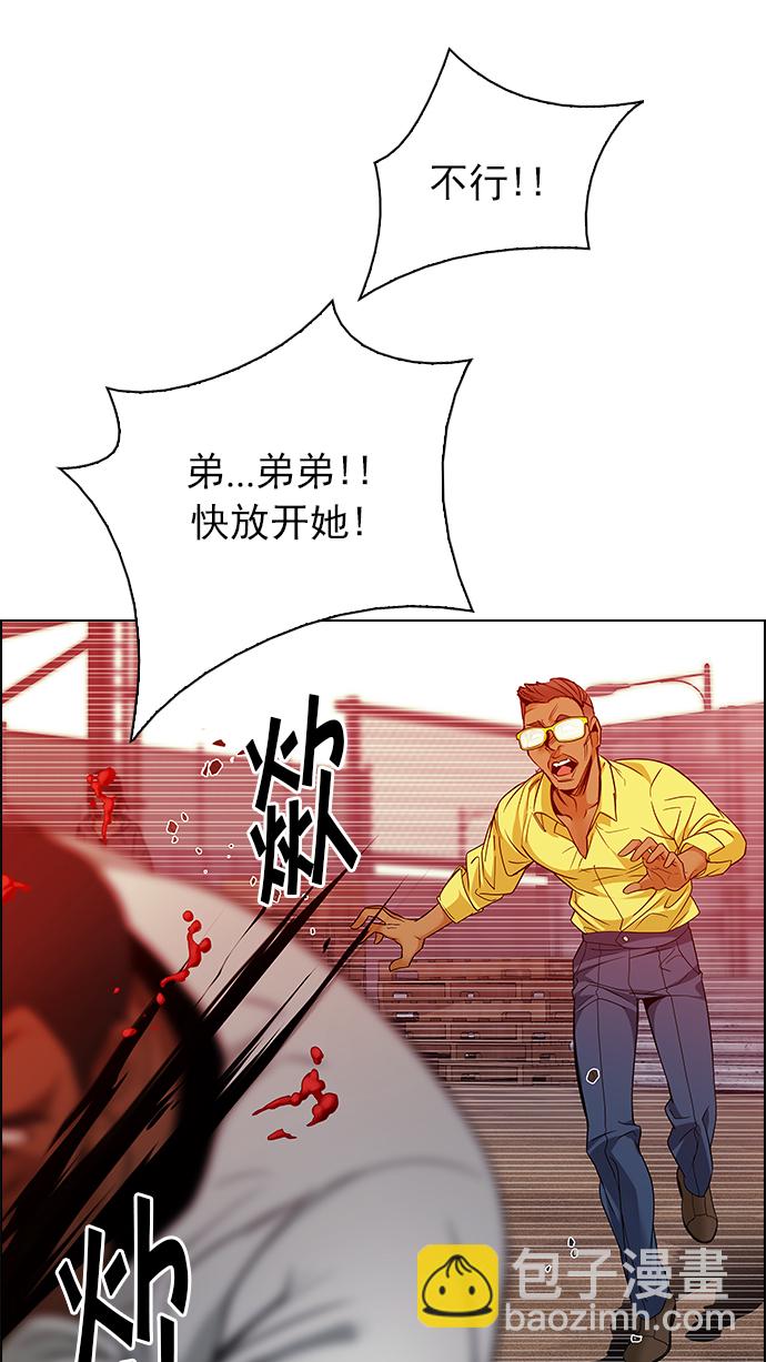 🍼DICE-骰子 [第219话] 懦夫游戏（1） 第46页