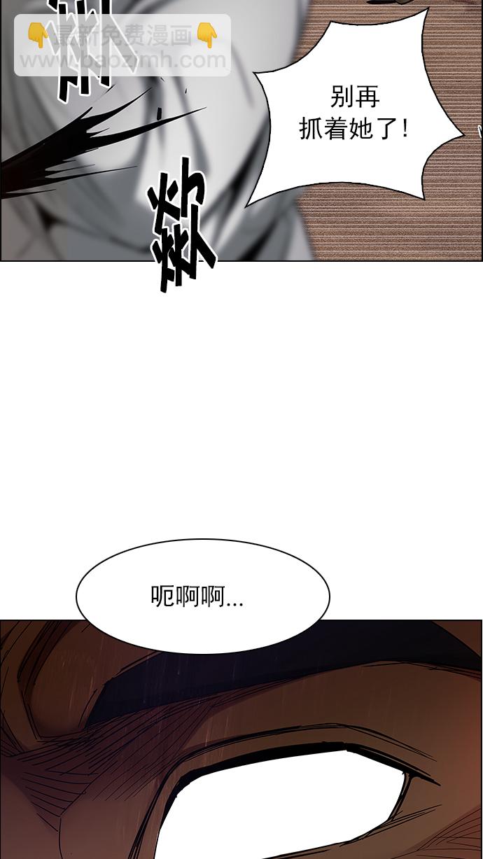 🍼DICE-骰子 [第219话] 懦夫游戏（1） 第47页