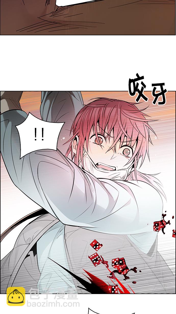 🍼DICE-骰子 [第219话] 懦夫游戏（1） 第48页