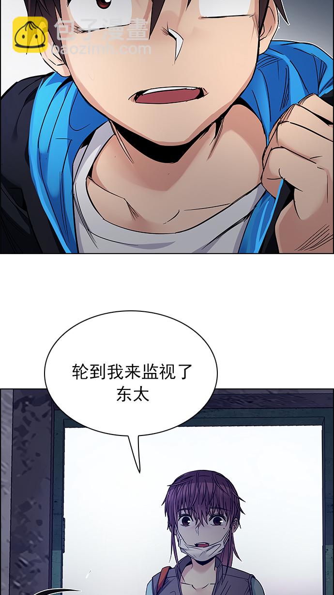 🍼DICE-骰子 [第219话] 懦夫游戏（1） 第5页