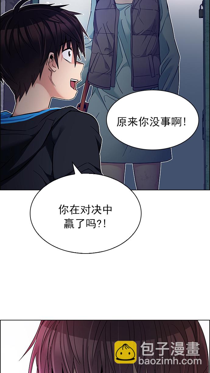 🍼DICE-骰子 [第219话] 懦夫游戏（1） 第6页