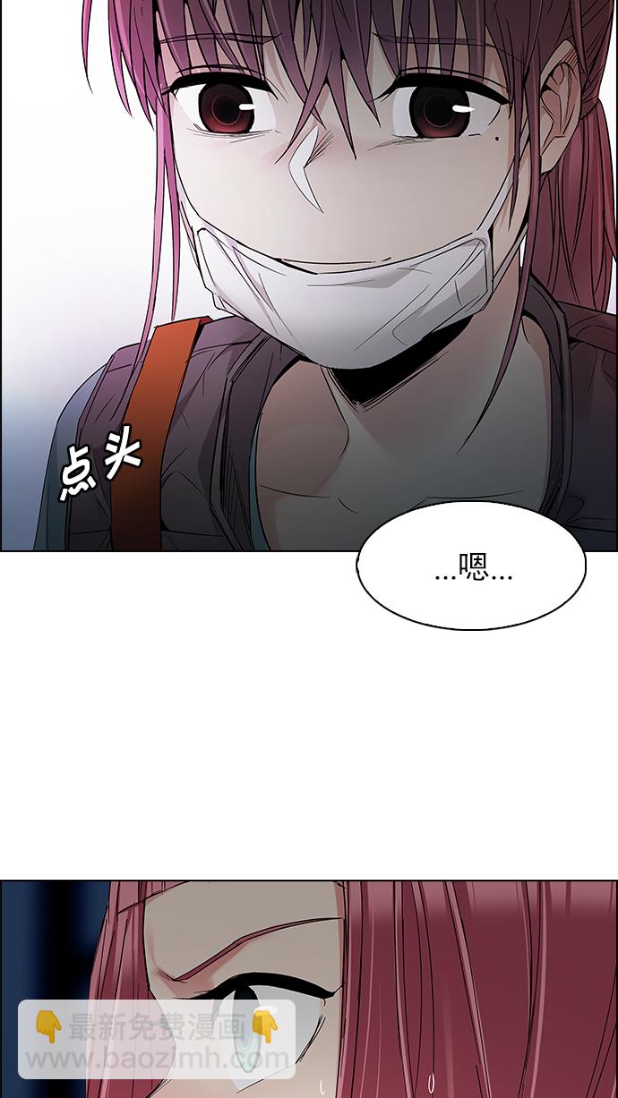 🍼DICE-骰子 [第219话] 懦夫游戏（1） 第7页