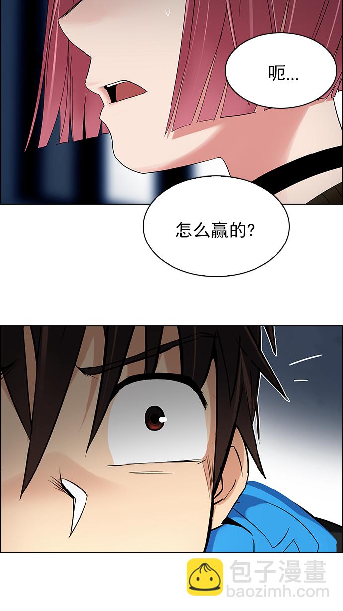 🍼DICE-骰子 [第219话] 懦夫游戏（1） 第8页
