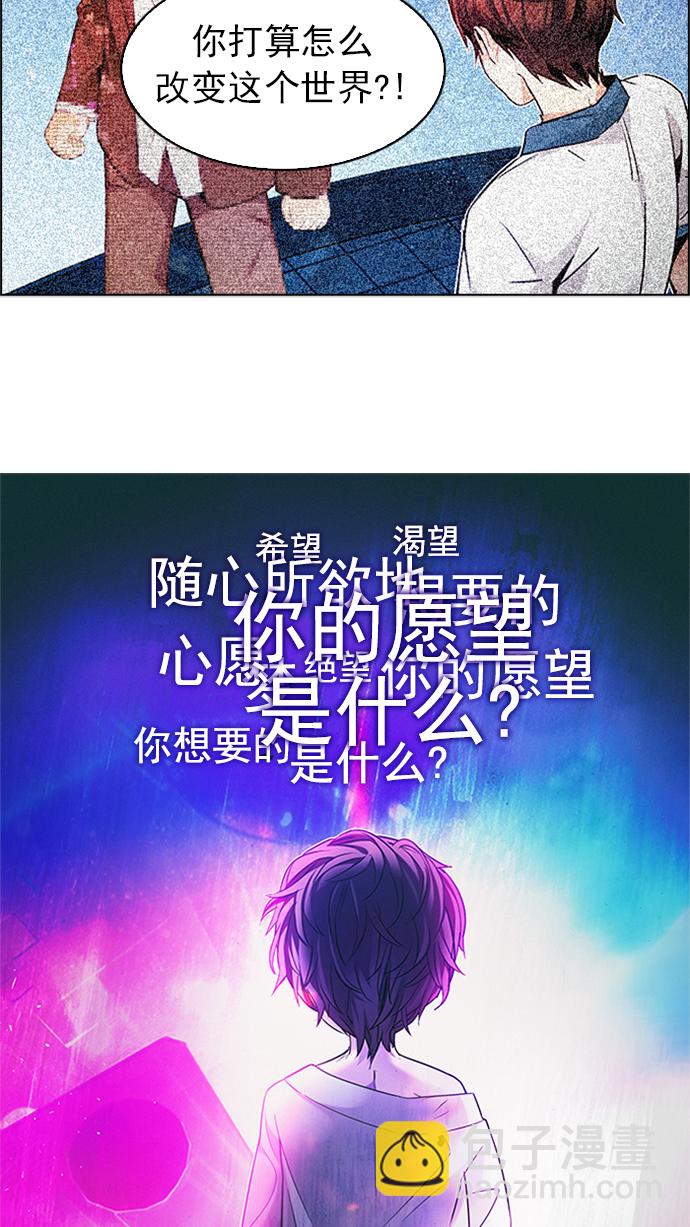 🍼DICE-骰子 [第221话] 懦夫游戏（3） 第11页