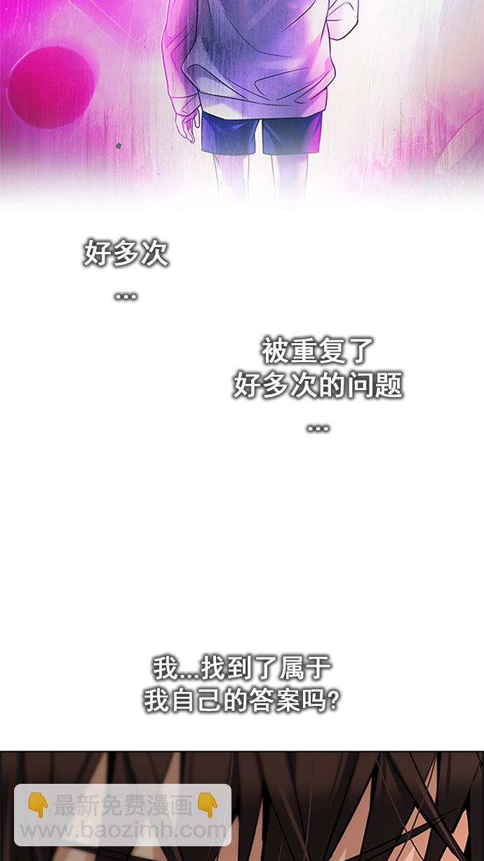 🍼DICE-骰子 [第221话] 懦夫游戏（3） 第12页
