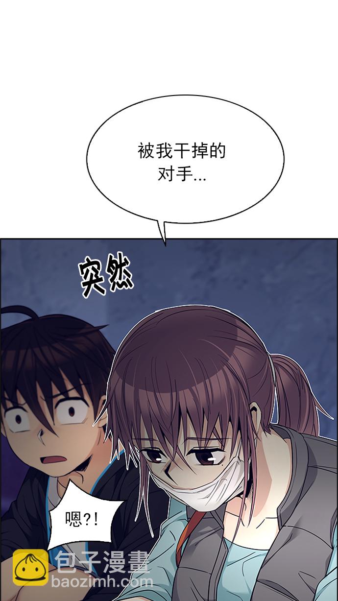 🍼DICE-骰子 [第221话] 懦夫游戏（3） 第14页