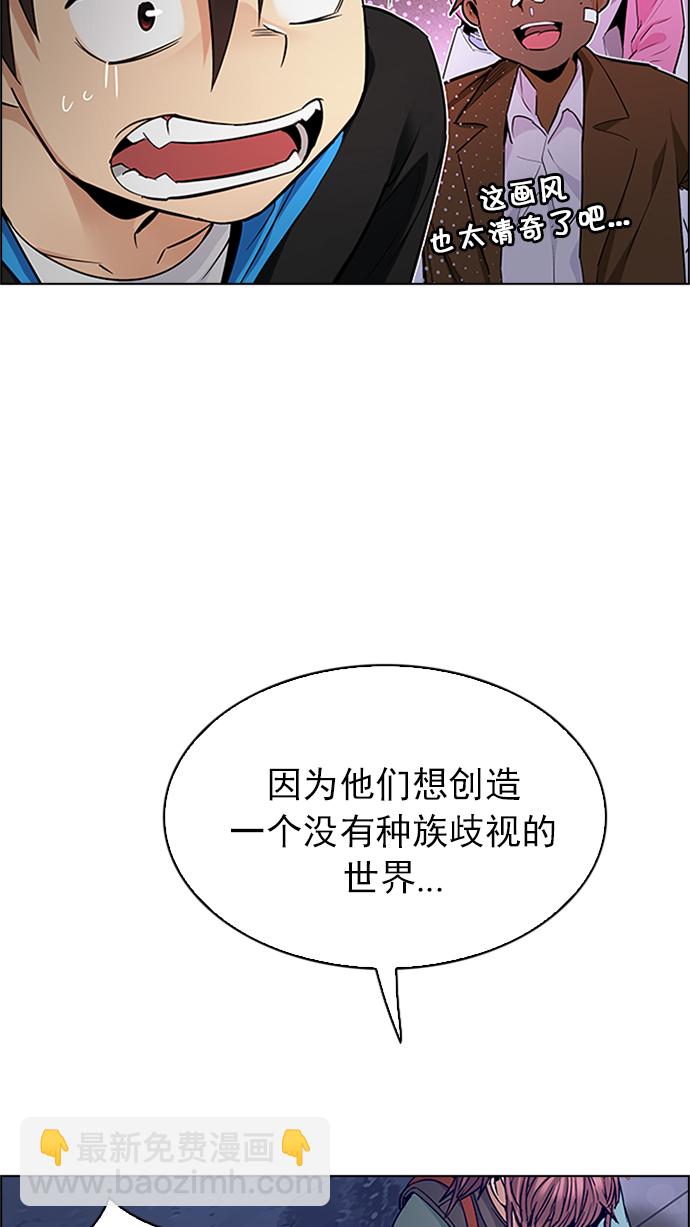 🍼DICE-骰子 [第221话] 懦夫游戏（3） 第18页