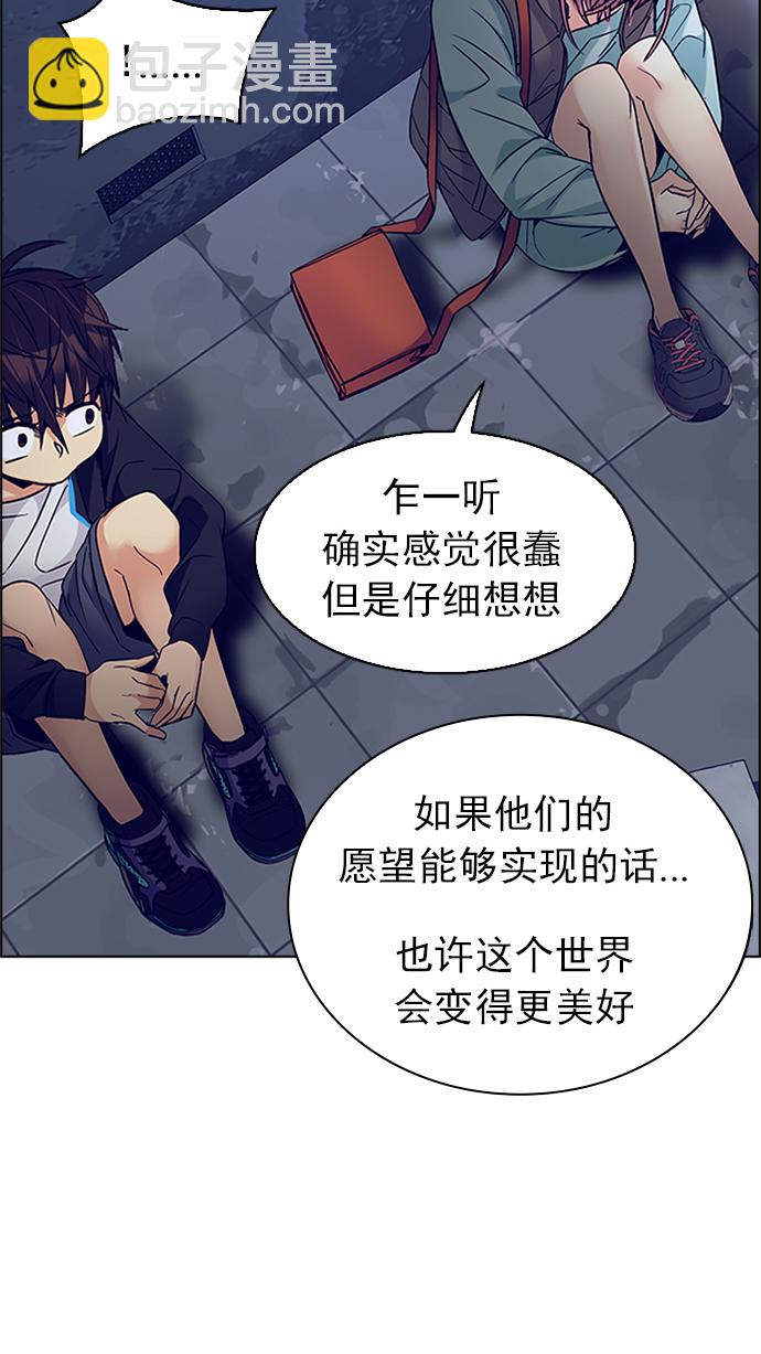 🍼DICE-骰子 [第221话] 懦夫游戏（3） 第19页
