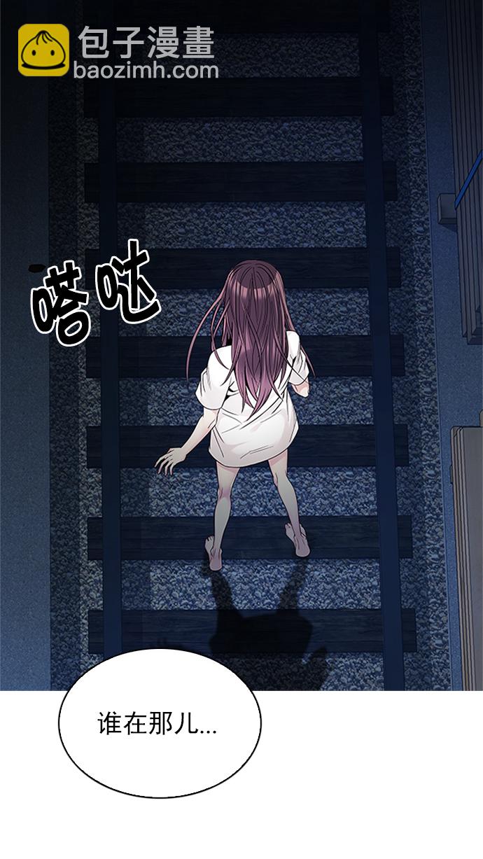 🍼DICE-骰子 [第221话] 懦夫游戏（3） 第2页