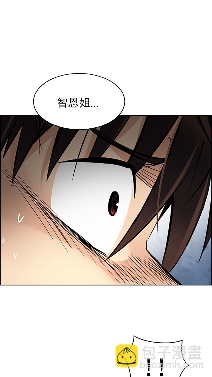 🍼DICE-骰子 [第221话] 懦夫游戏（3） 第26页