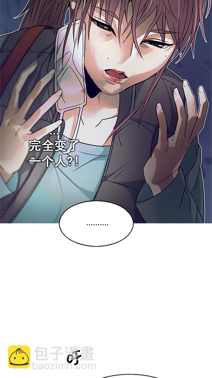🍼DICE-骰子 [第221话] 懦夫游戏（3） 第28页