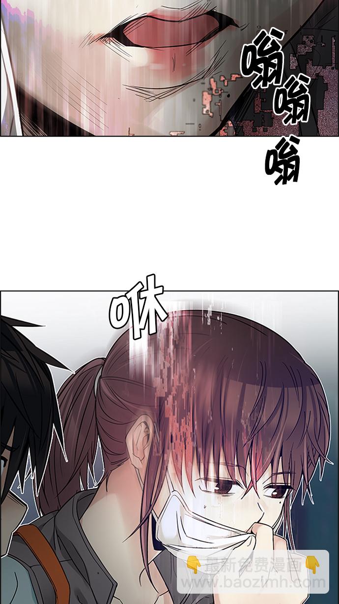🍼DICE-骰子 [第221话] 懦夫游戏（3） 第30页