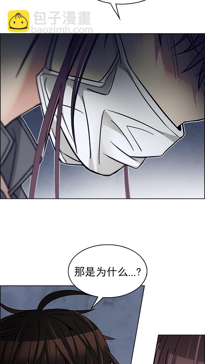 🍼DICE-骰子 [第221话] 懦夫游戏（3） 第34页
