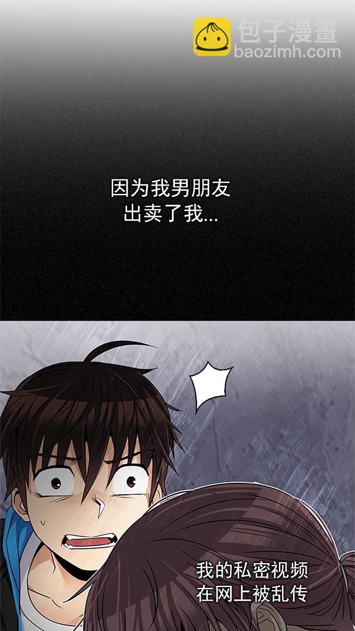 🍼DICE-骰子 [第221话] 懦夫游戏（3） 第36页