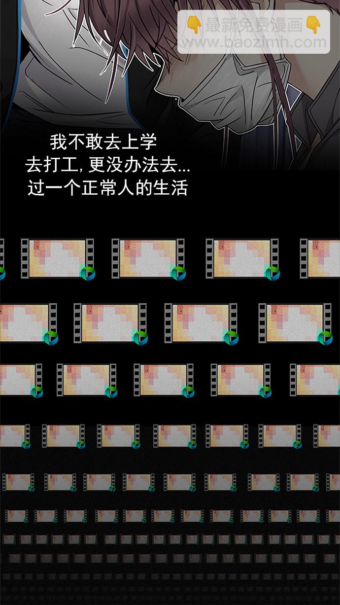 🍼DICE-骰子 [第221话] 懦夫游戏（3） 第37页