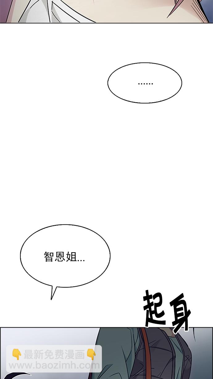 🍼DICE-骰子 [第221话] 懦夫游戏（3） 第39页