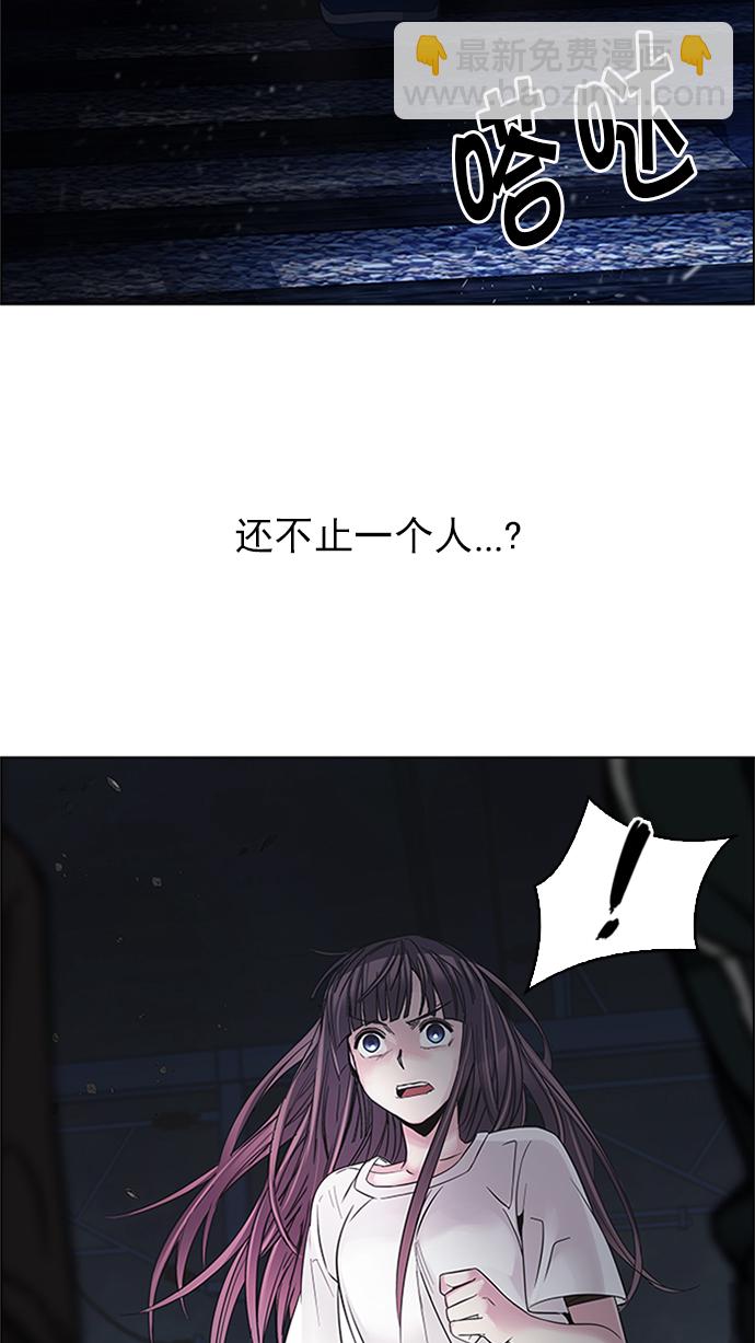 🍼DICE-骰子 [第221话] 懦夫游戏（3） 第4页