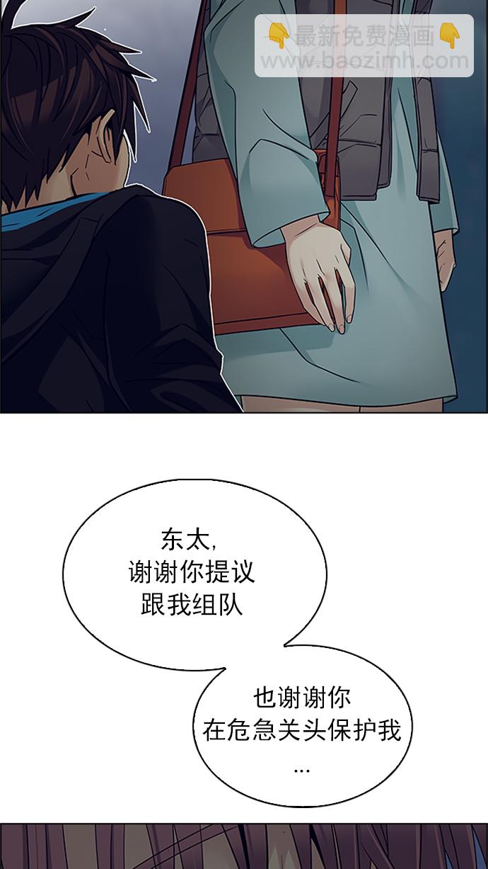 🍼DICE-骰子 [第221话] 懦夫游戏（3） 第40页