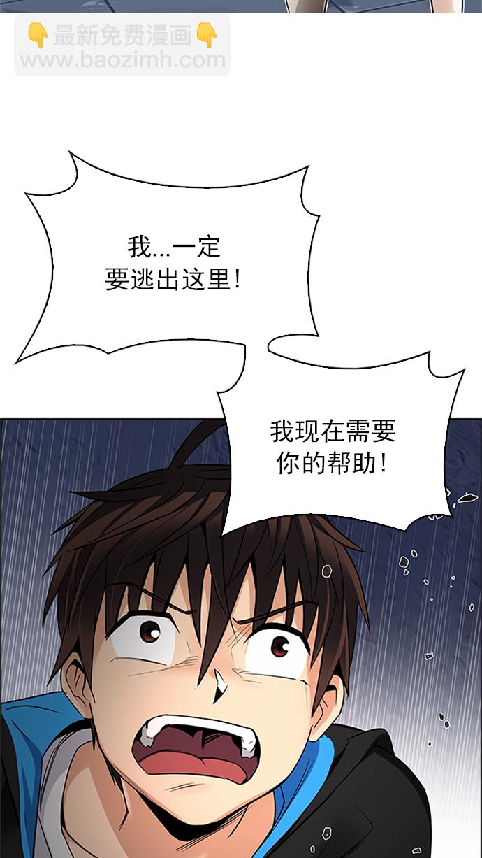 🍼DICE-骰子 [第221话] 懦夫游戏（3） 第43页