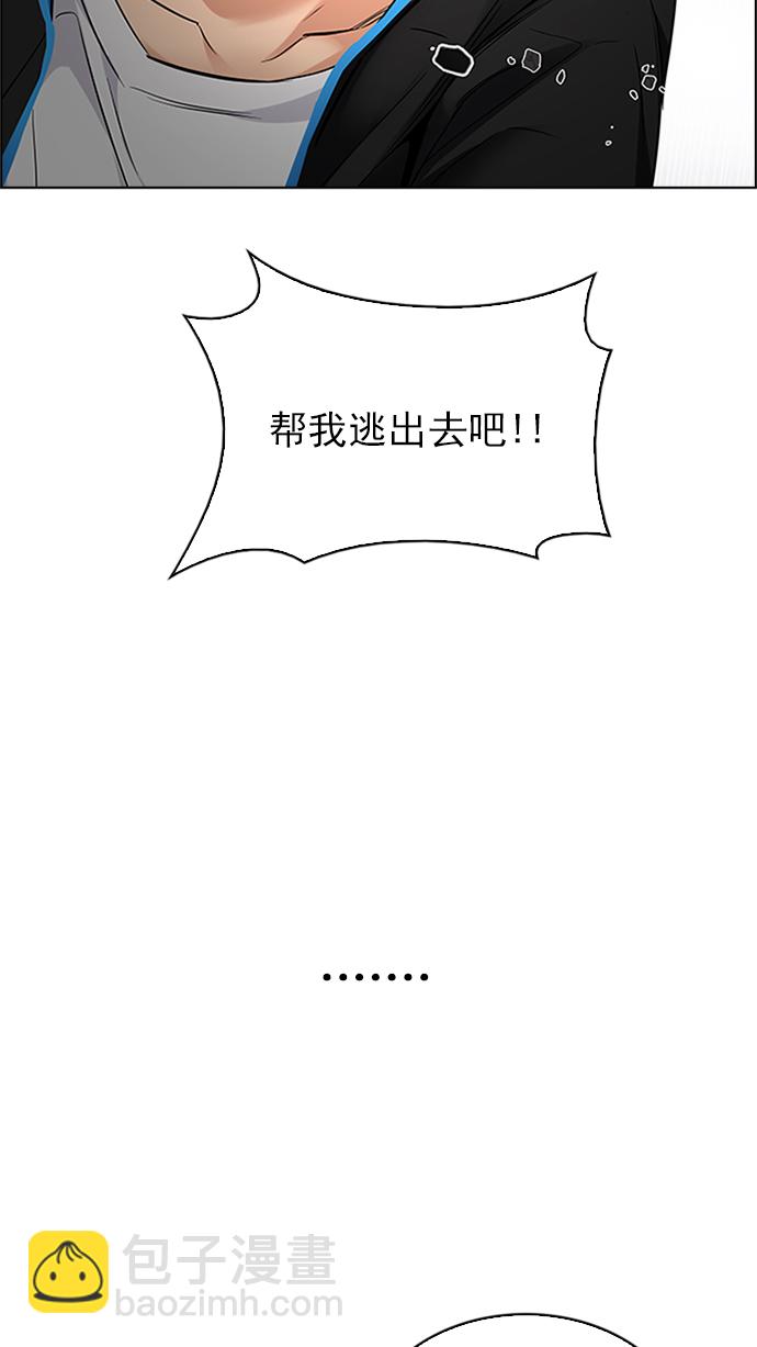 🍼DICE-骰子 [第221话] 懦夫游戏（3） 第44页