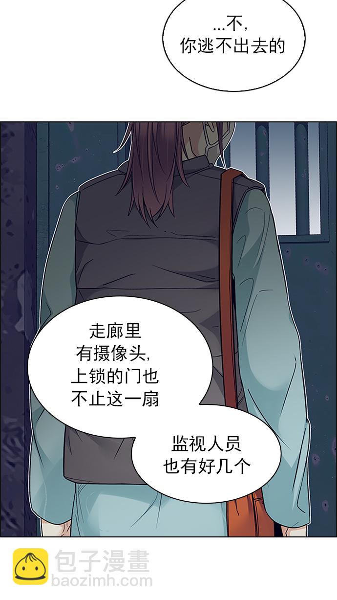 🍼DICE-骰子 [第221话] 懦夫游戏（3） 第45页