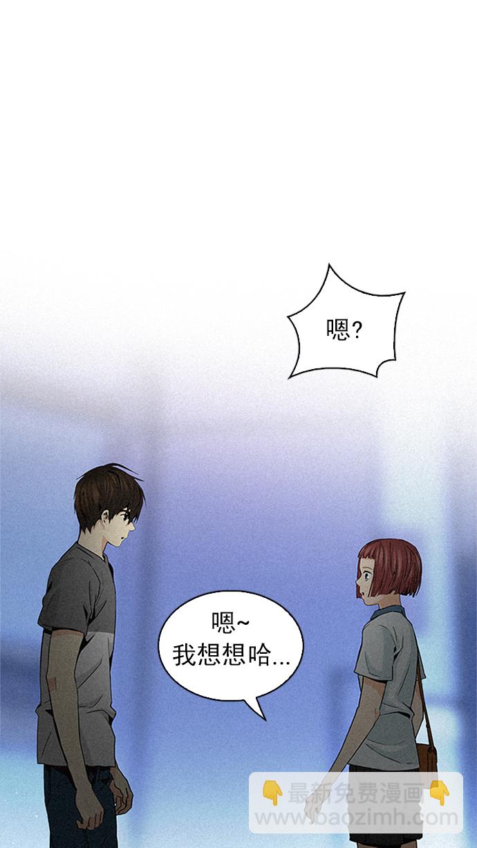 🍼DICE-骰子 [第221话] 懦夫游戏（3） 第7页