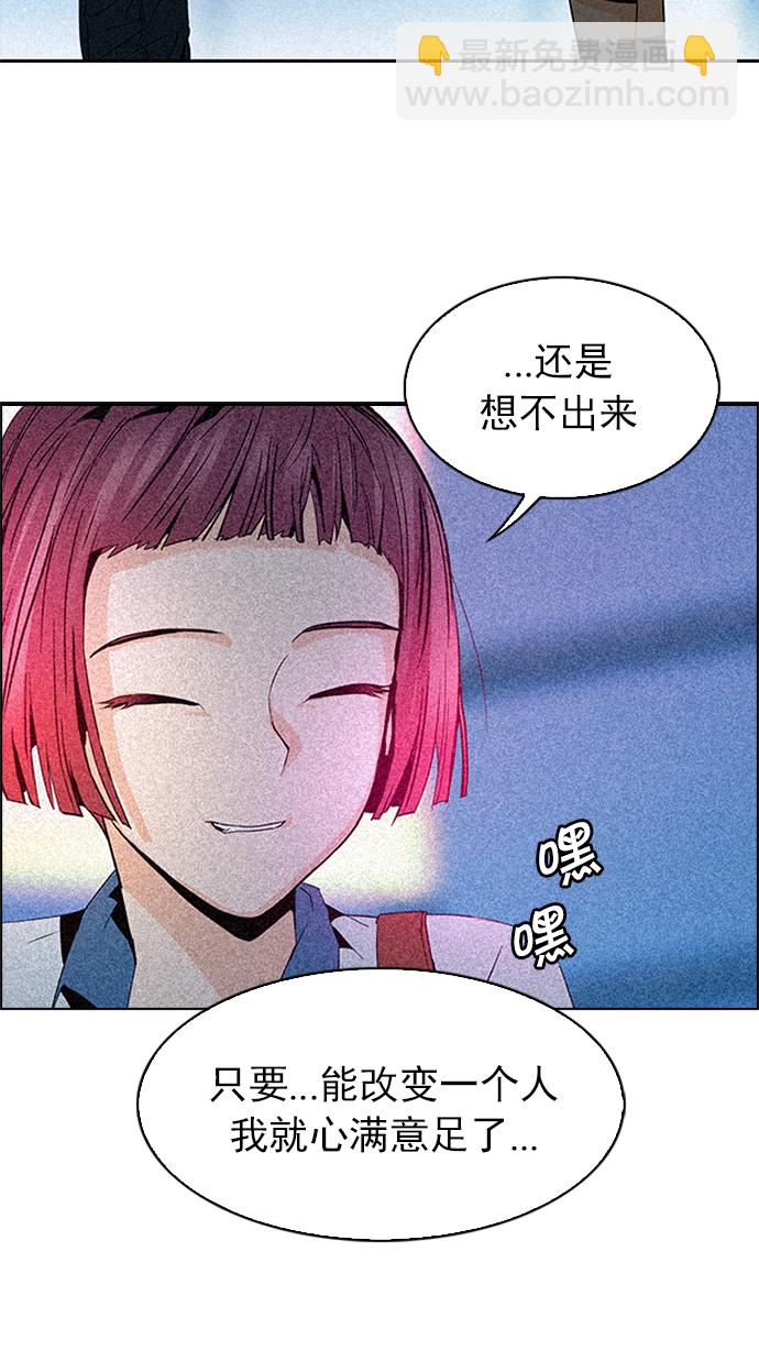 🍼DICE-骰子 [第221话] 懦夫游戏（3） 第8页