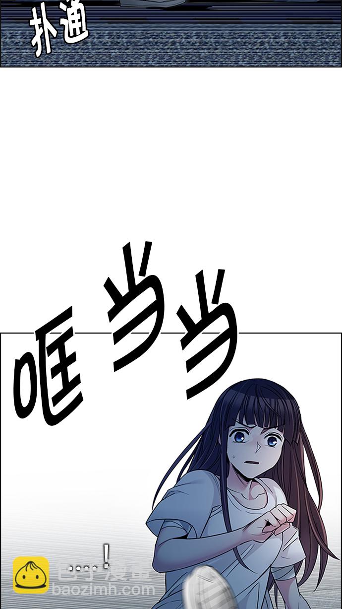 🍼DICE-骰子 [第223话] 懦夫游戏（5） 第15页