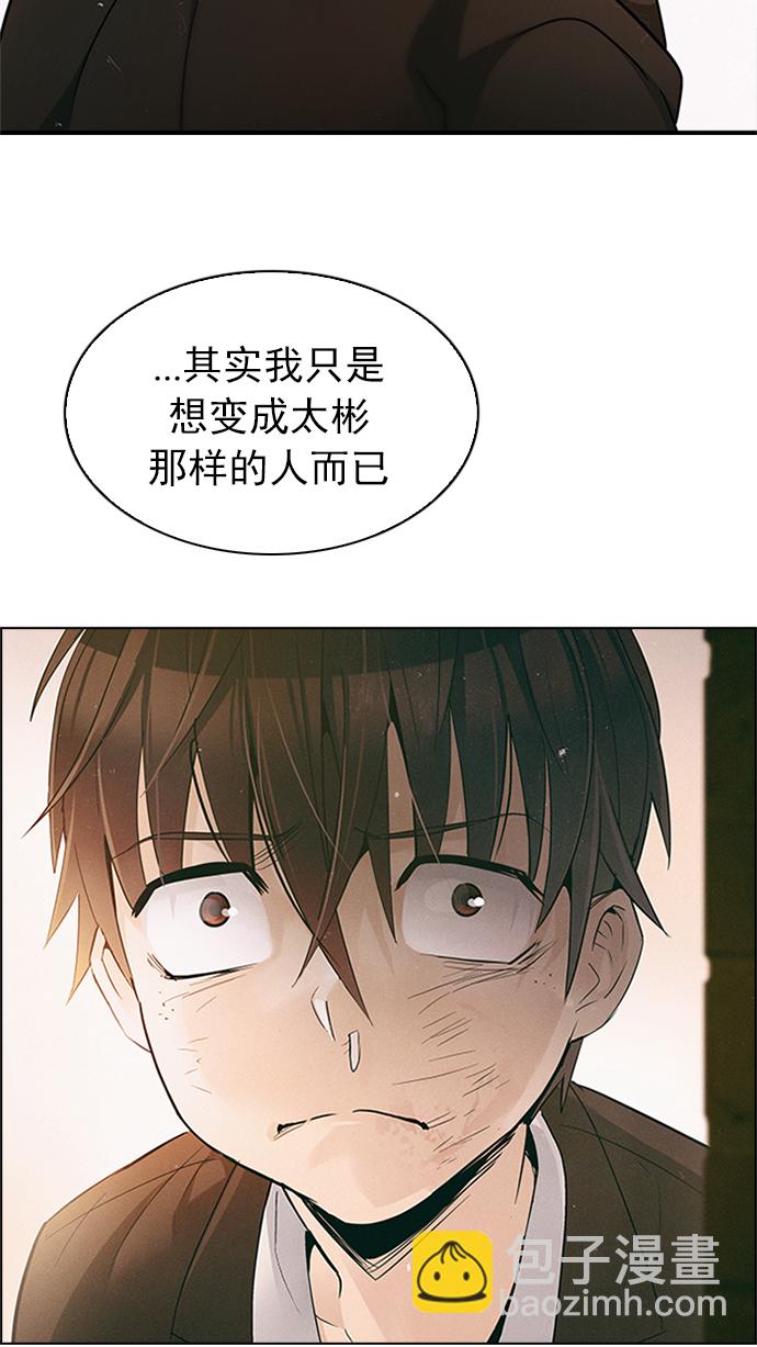 🍼DICE-骰子 [第223话] 懦夫游戏（5） 第25页