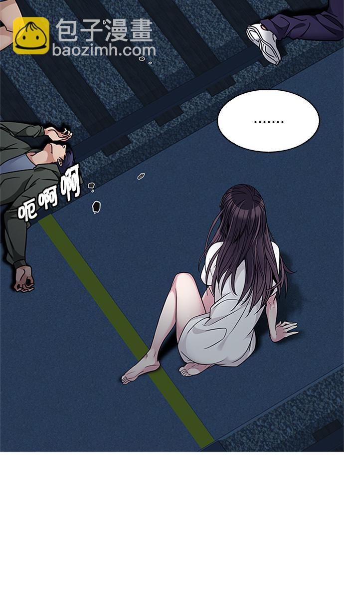 🍼DICE-骰子 [第223话] 懦夫游戏（5） 第28页