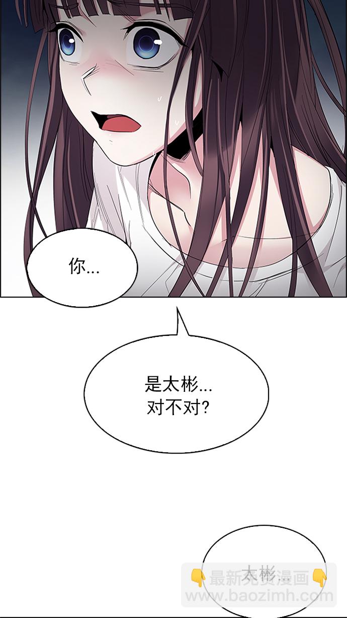 🍼DICE-骰子 [第223话] 懦夫游戏（5） 第30页