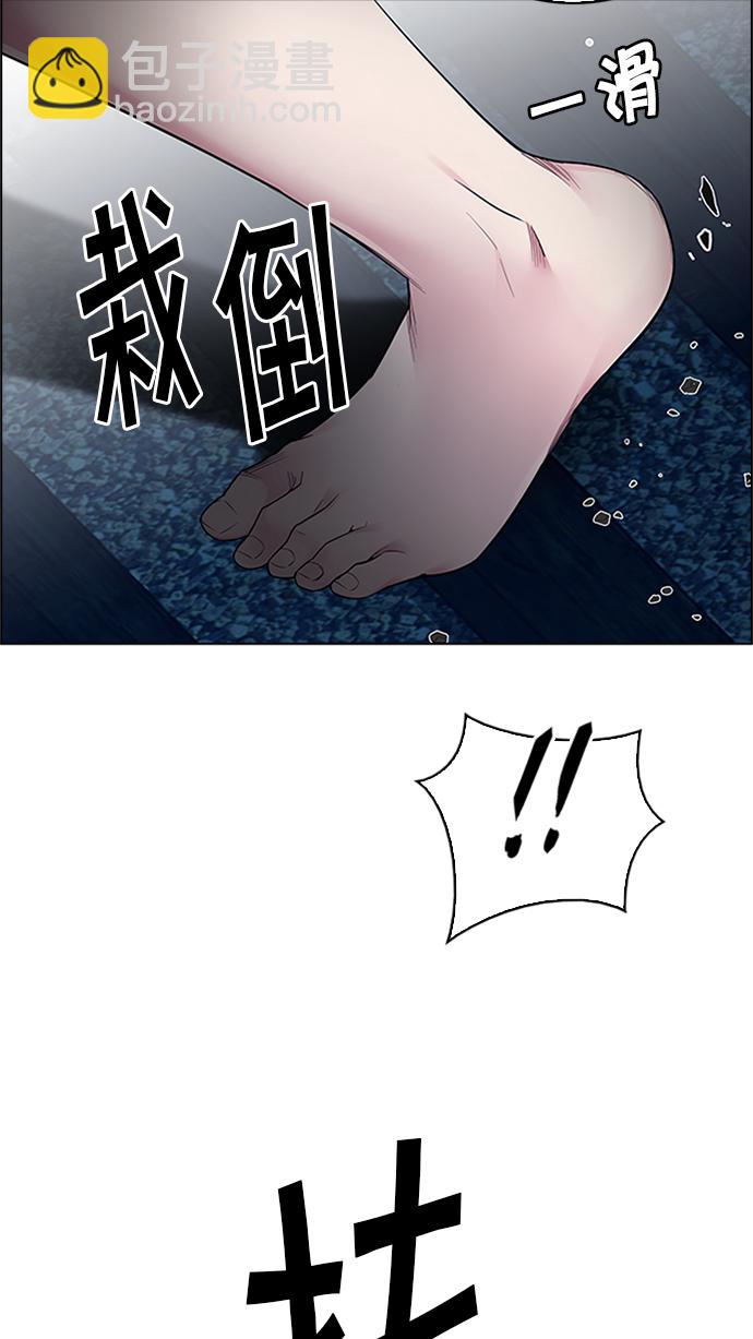 🍼DICE-骰子 [第223话] 懦夫游戏（5） 第31页