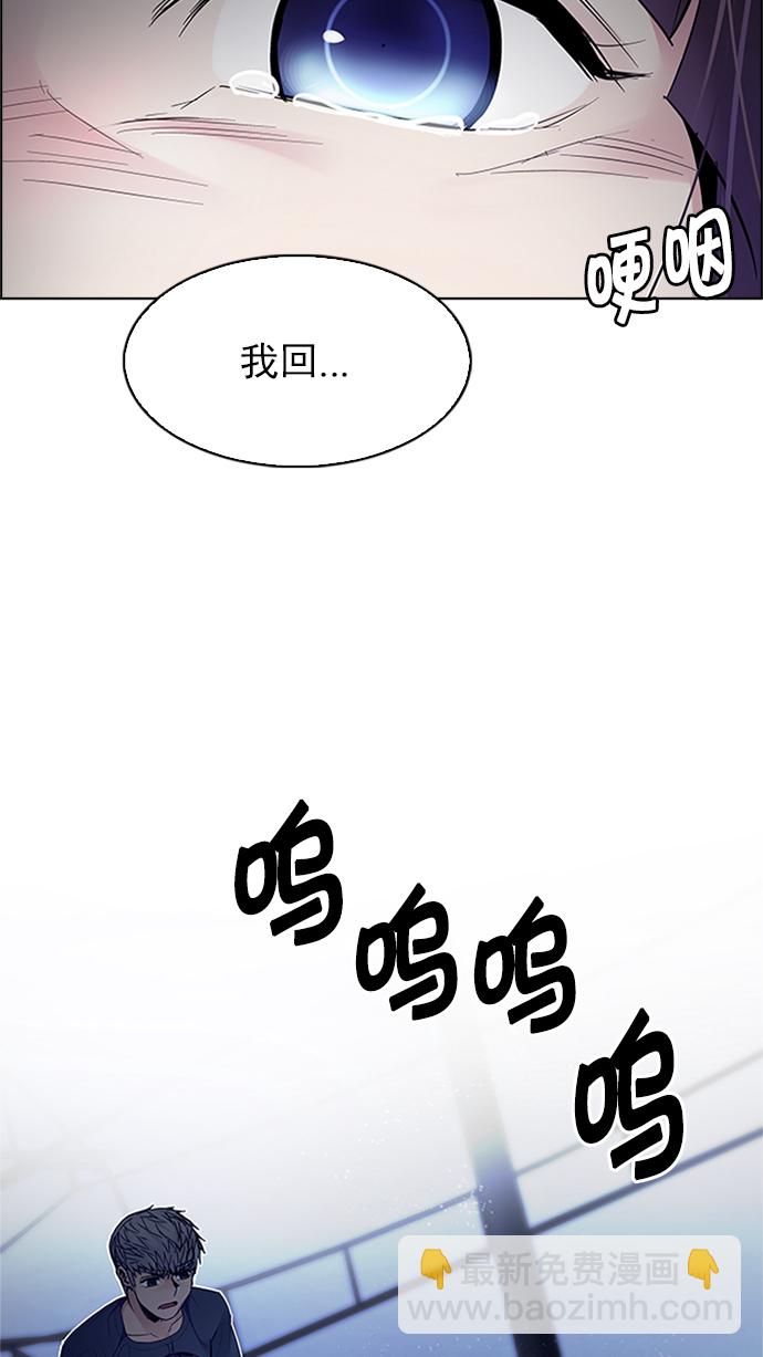 🍼DICE-骰子 [第223话] 懦夫游戏（5） 第36页
