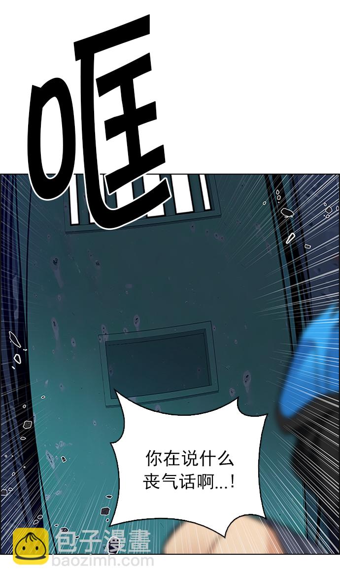 🍼DICE-骰子 [第223话] 懦夫游戏（5） 第39页