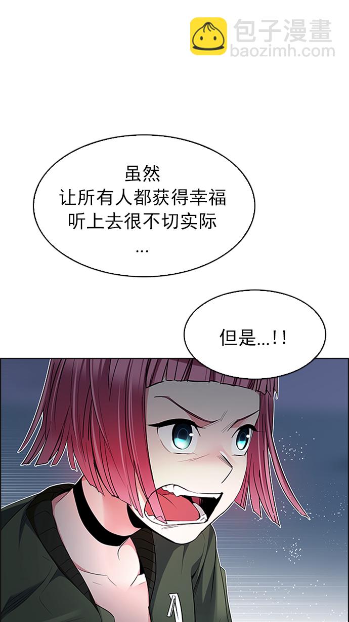 🍼DICE-骰子 [第223话] 懦夫游戏（5） 第45页