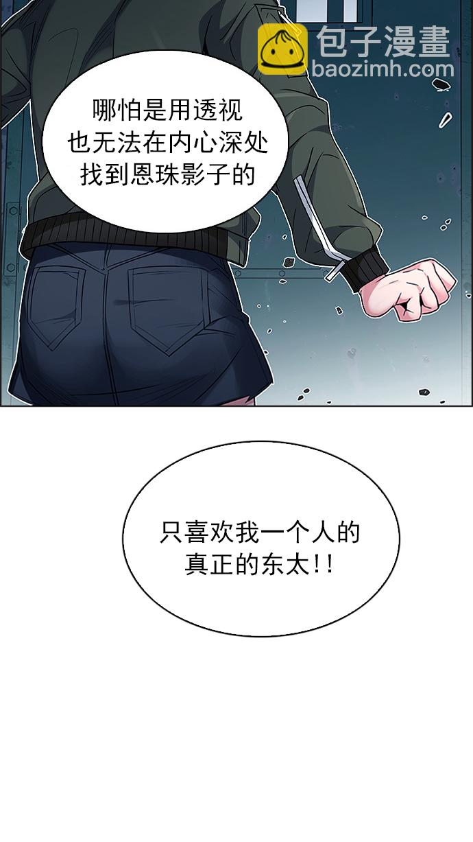 🍼DICE-骰子 [第223话] 懦夫游戏（5） 第48页