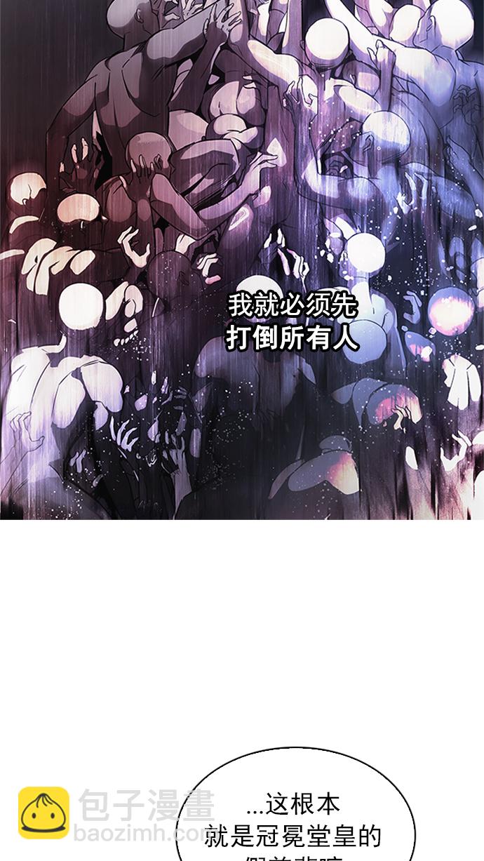 🍼DICE-骰子 [第223话] 懦夫游戏（5） 第8页