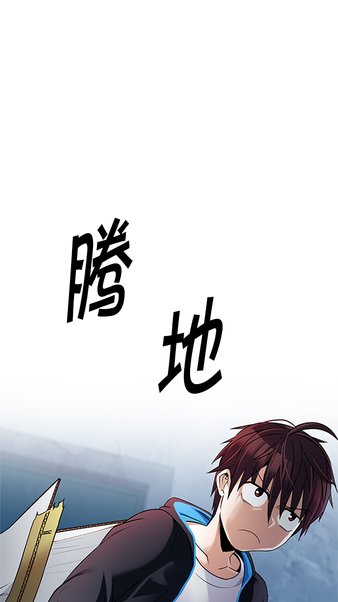 🍼DICE-骰子 [第225话] 懦夫游戏（7） 第1页