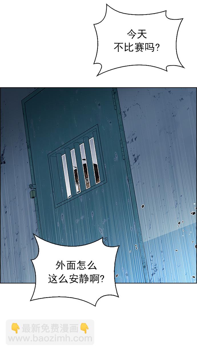 🍼DICE-骰子 [第225话] 懦夫游戏（7） 第10页