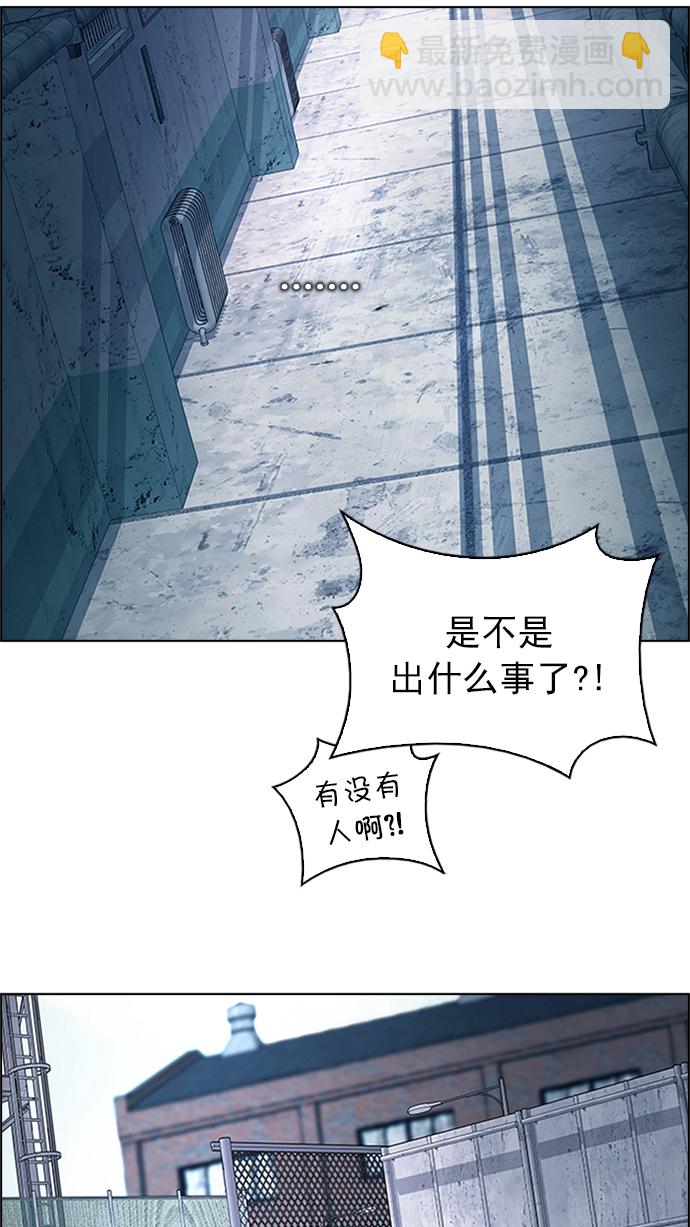 🍼DICE-骰子 [第225话] 懦夫游戏（7） 第11页