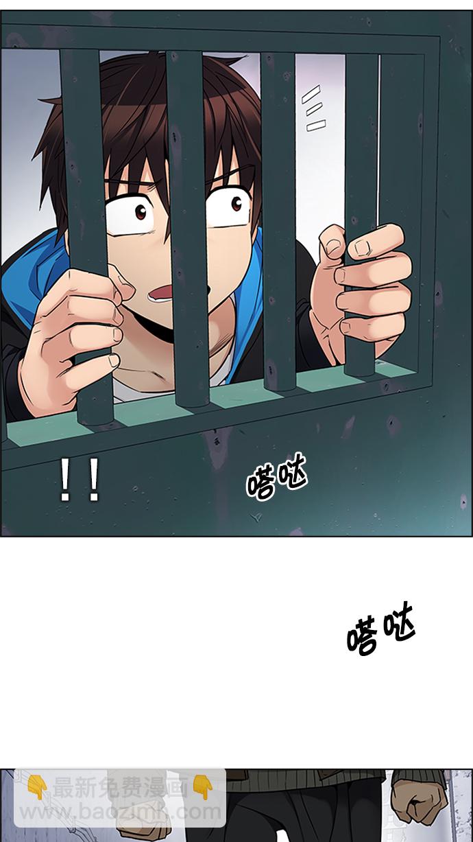 🍼DICE-骰子 [第225话] 懦夫游戏（7） 第14页